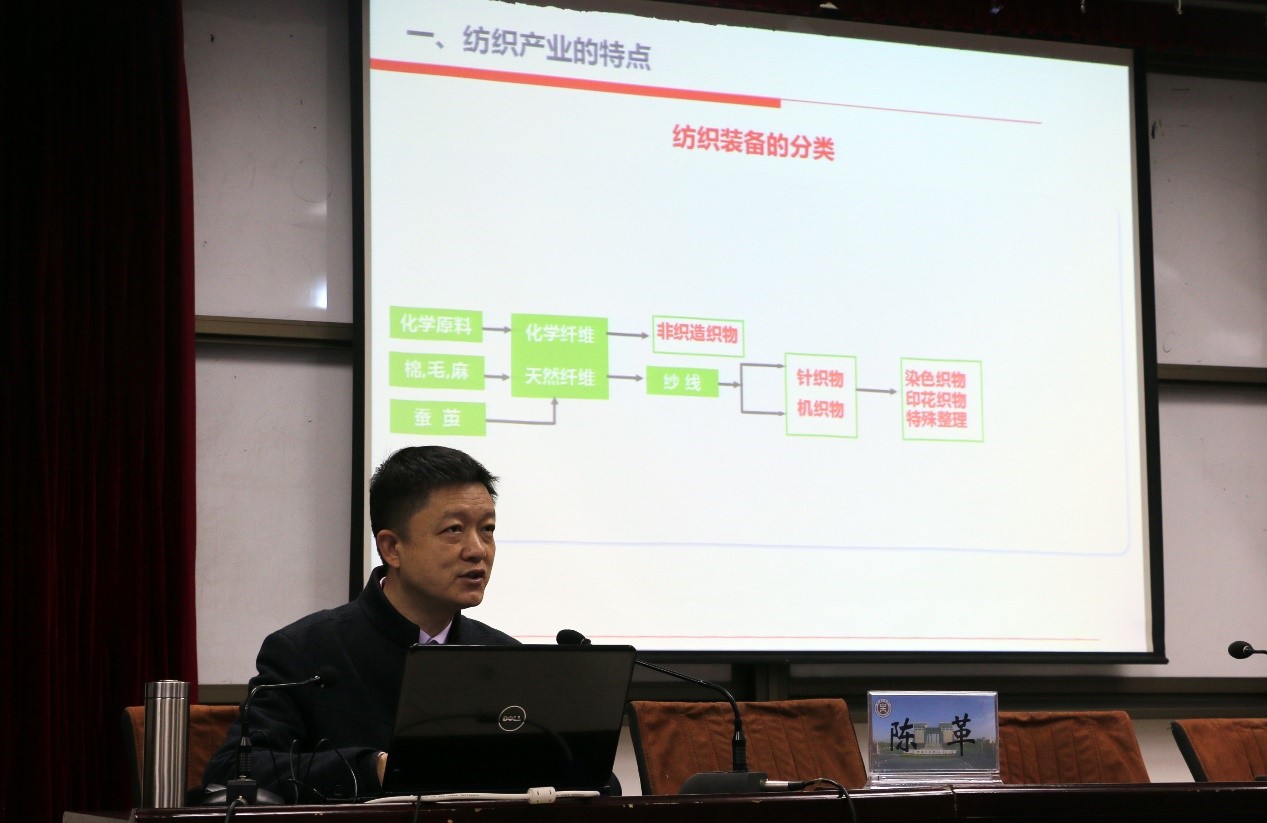 东华大学陈革教授做客我校弘德讲坛