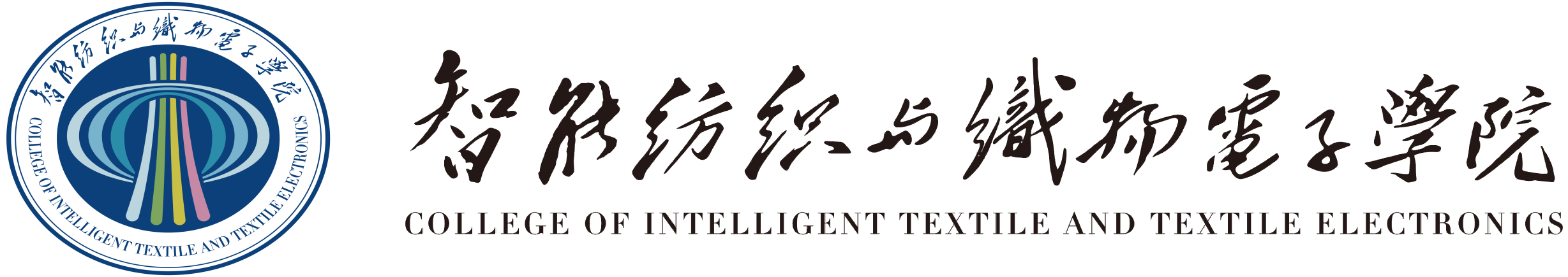 纺织学院